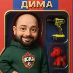 Дмитрий Трегубов