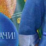 Марина Удотенко