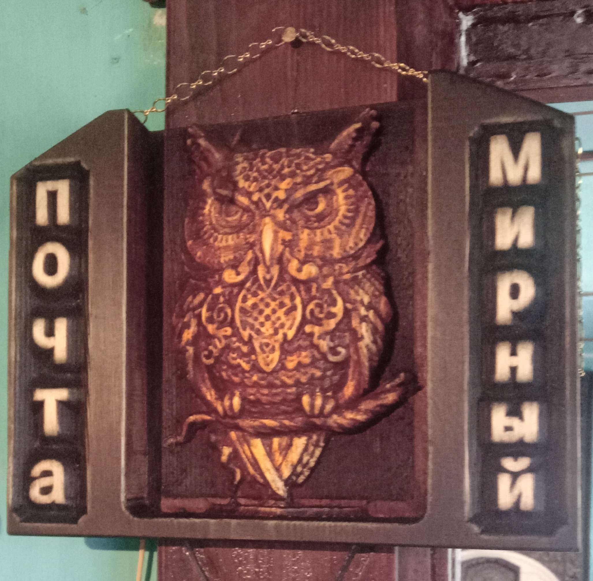 Александр Ур